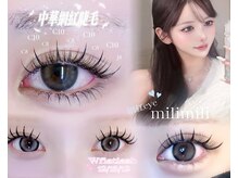 ミリミリ(milimili)