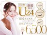 【学割U24限定☆SET割】垢抜け眉毛Wax+束感まつげパーマ 通常¥8900