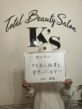 ケイエス(K's)/セルマンのお客様★