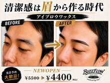 バズフロウ バイ ディーアンドティー(BUZZ FLOW by D&T)