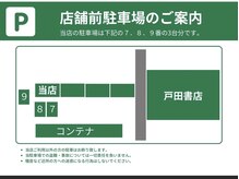 ポッコネイル 熊谷店/駐車場のご案内1