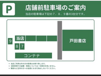 ポッコネイル 熊谷店/駐車場のご案内1