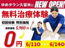 エフナイン 久留米整骨院 鍼灸院(F-nine)