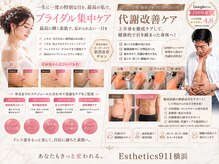 エステティックス ナインワンワン 横浜(Esthetics911) の雰囲気(水素/高周波ウィンバックフェイシャル/レモンボトルダクトピール)