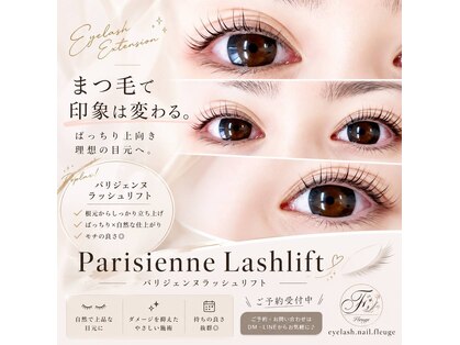 フルージュ(Fleuge)の写真