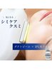 【シミ・透明感・トーンアップ】ダクトピール × IPL光フォト
