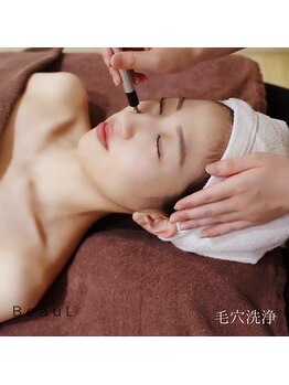 ビュール 銀座(BeauL)/毛穴洗浄・角質ケア