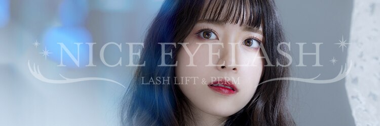 ナイスアイラッシュ 大阪梅田店(NICE EYELASH)のサロンヘッダー