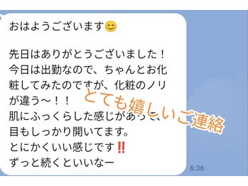 Drハリー 新宿/とても嬉しいご報告!