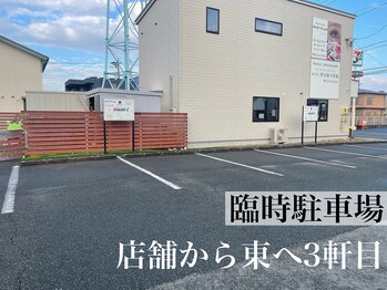 レストプラス バイ ラシル(rest plus by racil)/臨時駐車場