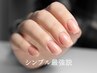 【ハンドジェルネイル】ワンカラー4,000円