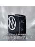 業界初の近未来施術【素粒子美容】×症状別アロマ　90分　¥11,000