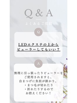 アイラッシュ リップル(Eyelash ripplu)/LEDエクステ