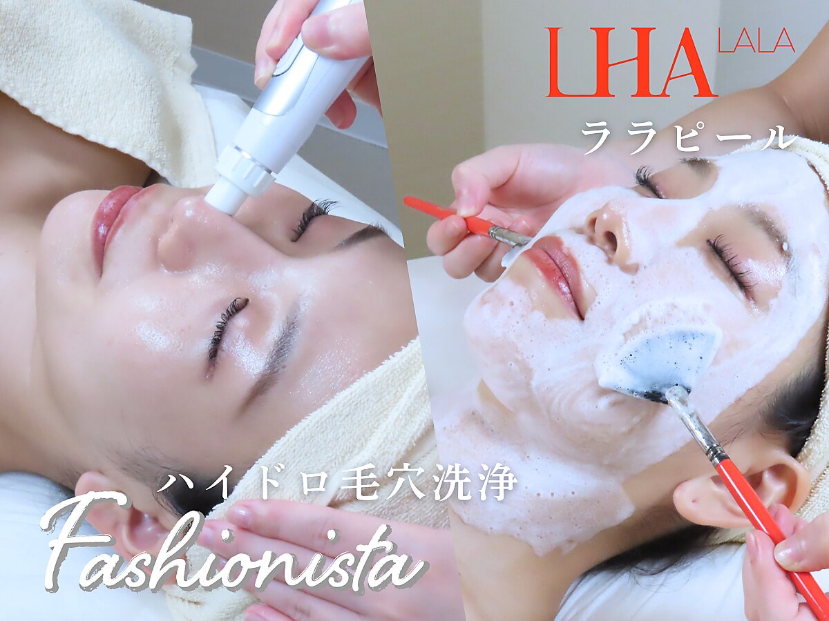 ファッショニスタ 恵比寿東口(Fashionista)｜ホットペッパービューティー