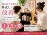 【平日～17:00受付限定】肩・腰・首の全身ボディケア約60分 10,000→6,000