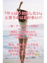 エムズスタイル ネイルバー(M's Style NAIL BAR)/脱毛したいと思うのは夏が多い？