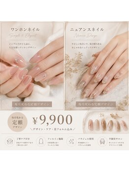 ワイズ(Y2)の写真/［迷ったらこれ！毎月変わる定額デザイン￥9900］人気のワンホン・ニュアンス◎トレンドデザインをご提案♪