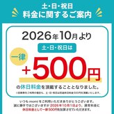 モミ 高崎本店(momi)