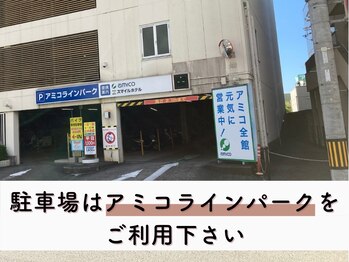 ビューステージ アイブロウサロン 徳島/お車の方はこちらをご利用下さい