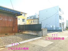 130°の癒し 仙台榴岡店 たまゆら/☆駐車場はこちらです
