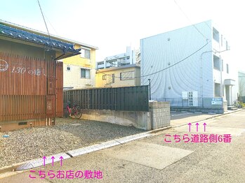 130°の癒し 仙台榴岡店 たまゆら/☆駐車場はこちらです