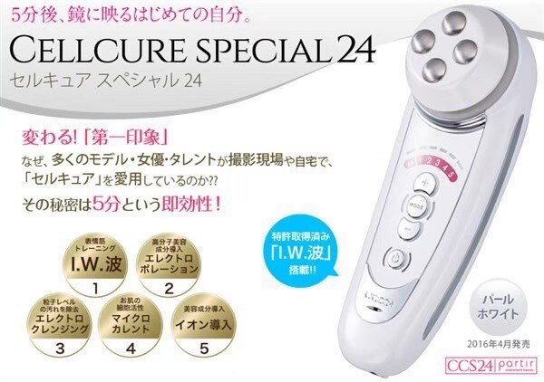 岡山初!セルキュア8Pro導入☆|リーファ 岡山駅前店(Lea'fer