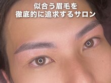 メンズ脱毛サロン ボス(BOSS)の雰囲気（眉毛の仕上がりはフォトギャラリーへ！＃眉毛サロン＃美眉＃眉毛）