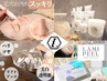 【新規】《何を選択すればいいのか分からない方》迷える子羊ちゃんはコレ90分
