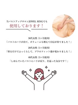 ジュエルリング(Jewel Ring)/ボルフィリンジェル80