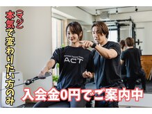 アクト(ACT)