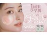【小ジワ/たるみ/毛穴の開き】コラーゲン増生効果ハリ艶を即実感ふっくら肌へ