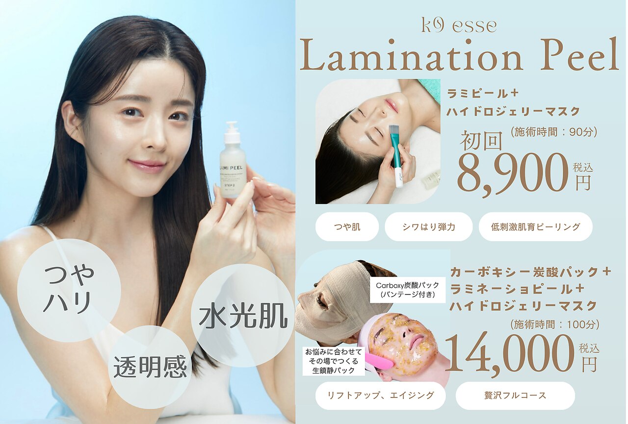 リベルハーブピーリングに関するエステサロン BEAUTY HUB 小顔・全身
