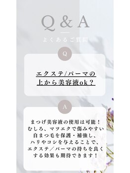 アイラッシュ リップル(Eyelash ripplu)/LEDエクステ