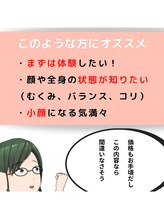 健美プラス いわき店(kenbi-plus)/小顔整体で印象UP