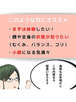 健美プラス いわき店(kenbi-plus)/小顔整体で印象UP