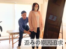 姿勢リセットサロン ほころびの雰囲気(体の検査方法に定評アリ!姿勢/筋肉/関節それぞれを細かく検査)