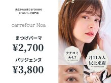カルフールノア 新潟店(Carrefour noa)