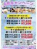 大好評につき継続！【女性】6月キャンペーン★タイ古式60分＋選べる30分
