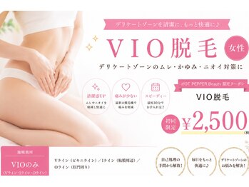 街ノビヨウダツモウの写真/脱毛初めての方、必見！都度払いで気軽に始めるメンテナンス◎悩みに寄り添い、しっかりサポート！☆