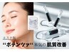 【本気の肌質改善★】スキンジェクションプロ￥16500→￥15000