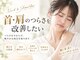 リアライズ(realise)の写真/首こり・肩こりは、姿勢に現れる。姿勢の美しさは、顔にも現れます。全身を整え、本来の軽やかな美しさへ。