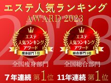 スリムビューティハウス 横浜総本店の雰囲気（＜エステ人気ランキングAWARD2023＞痩身&総合の2部門1位獲得）