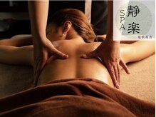 静楽スパ 道頓堀店(静楽SPA)