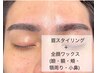 【美白効果絶大♪】眉+全顔WAXのセット￥16280→￥13000【60分】