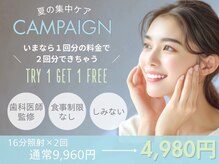 ホワイトニングカフェ 豊橋店