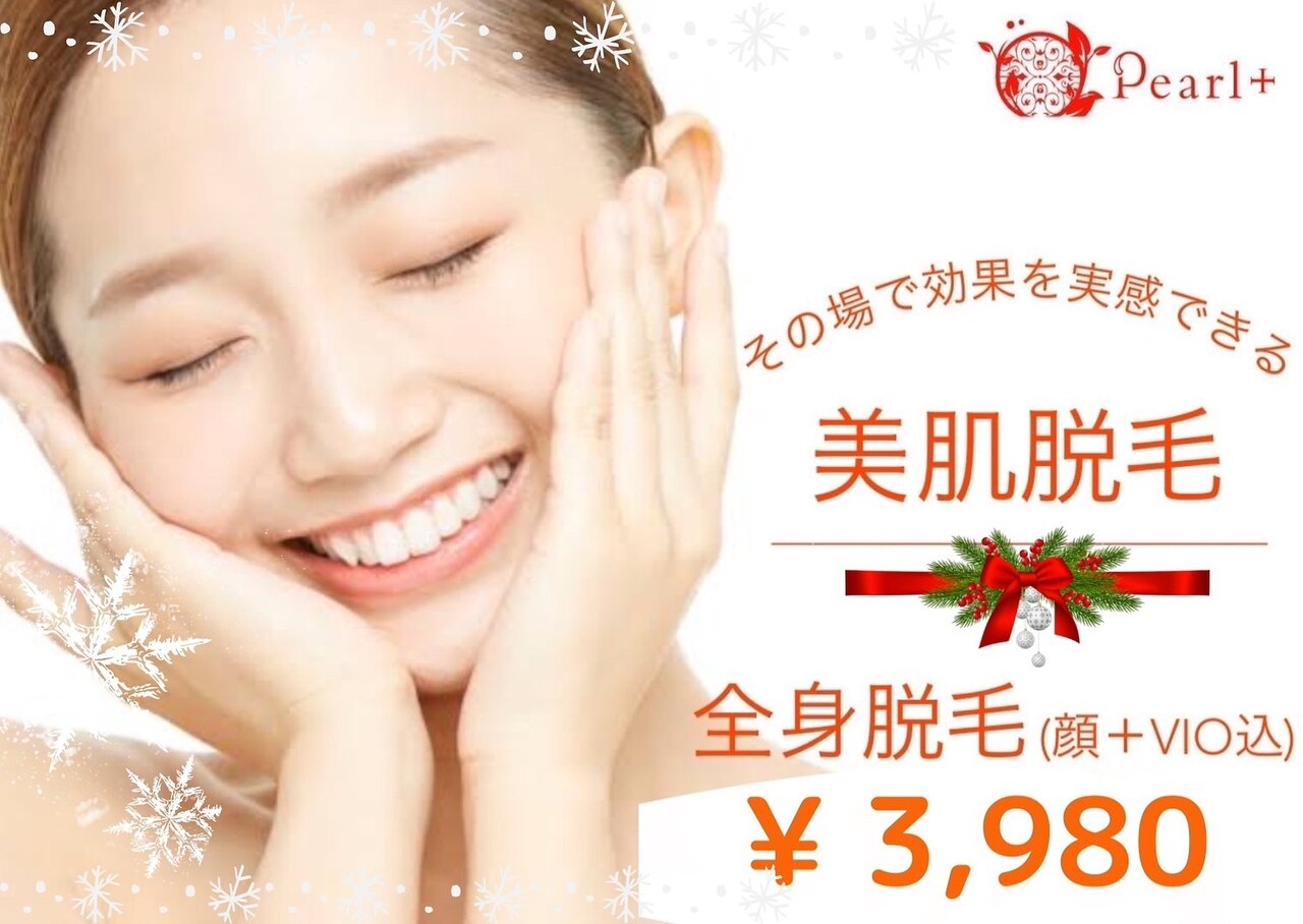 パールプラス 行橋店｜ホットペッパービューティー