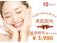 パールプラス 行橋店