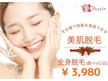 パールプラス 行橋店