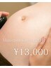  【妊娠中の不調を深く整える】マタニティバザルト温熱リンパマッサージ120分