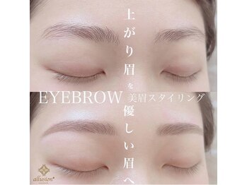 アリュージョン 秋田店/眉毛/アイブロウ/眉毛ワックス